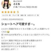 ヒメ日記 2024/12/17 22:50 投稿 こころ マリアージュ熊谷