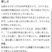 ヒメ日記 2024/10/18 18:01 投稿 ミナト マテリアル