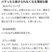 ヒメ日記 2024/12/11 22:46 投稿 ミナト マテリアル