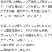 ヒメ日記 2024/12/13 22:01 投稿 ミナト マテリアル