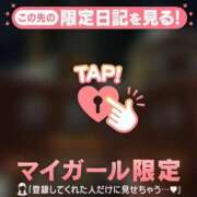 ヒメ日記 2026/01/09 12:01 投稿 ミナト マテリアル