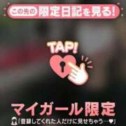 ヒメ日記 2026/01/09 12:16 投稿 ミナト マテリアル