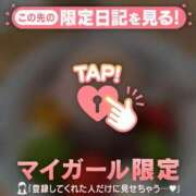 ヒメ日記 2026/03/27 13:16 投稿 ミナト マテリアル