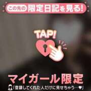ミナト 8日のお礼?? マテリアル