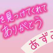 ヒメ日記 2024/09/07 21:44 投稿 あずみ 越谷熟女デリヘル マダムエプロン