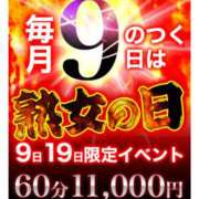 ヒメ日記 2024/10/19 14:36 投稿 あずみ 越谷熟女デリヘル マダムエプロン