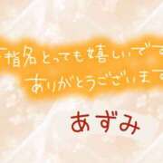 ヒメ日記 2025/02/07 22:22 投稿 あずみ 越谷熟女デリヘル マダムエプロン