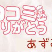 ヒメ日記 2025/04/22 22:05 投稿 あずみ 越谷熟女デリヘル マダムエプロン