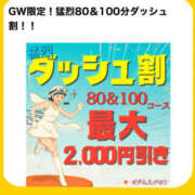 ヒメ日記 2025/04/29 08:36 投稿 あずみ 越谷熟女デリヘル マダムエプロン