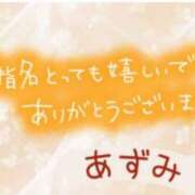 ヒメ日記 2025/05/29 21:43 投稿 あずみ 越谷熟女デリヘル マダムエプロン