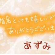 ヒメ日記 2025/12/13 12:07 投稿 あずみ 越谷熟女デリヘル マダムエプロン