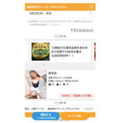 あずみ 記念撮影🤭 越谷熟女デリヘル マダムエプロン