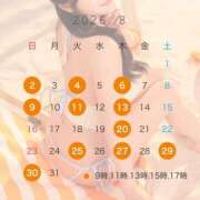 愛梨 8月スケジュールお知らせ♡ アカデミー