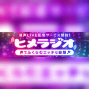 ヒメ日記 2025/02/08 22:06 投稿 れれ 恋愛マット同好会