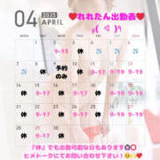 ヒメ日記 2025/04/02 09:58 投稿 れれ 恋愛マット同好会