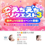 ヒメ日記 2025/05/31 12:51 投稿 れれ 恋愛マット同好会