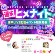 ヒメ日記 2025/07/01 19:08 投稿 れれ 恋愛マット同好会