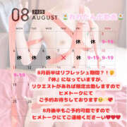 ヒメ日記 2025/08/02 10:08 投稿 れれ 恋愛マット同好会