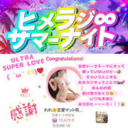 ヒメ日記 2025/08/13 16:48 投稿 れれ 恋愛マット同好会