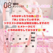 ヒメ日記 2025/08/19 19:38 投稿 れれ 恋愛マット同好会