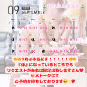 ヒメ日記 2025/09/01 18:18 投稿 れれ 恋愛マット同好会