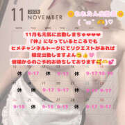 ヒメ日記 2025/11/13 14:18 投稿 れれ 恋愛マット同好会