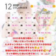 ヒメ日記 2025/11/30 22:28 投稿 れれ 恋愛マット同好会