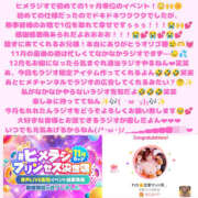 ヒメ日記 2025/12/01 16:28 投稿 れれ 恋愛マット同好会