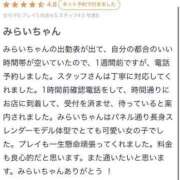 ヒメ日記 2024/09/08 15:10 投稿 みらい（極上SPコース対応） EIGHT（エイト）～8つのお約束と無限の可能性～