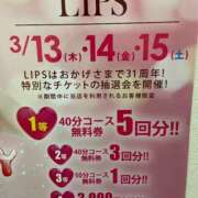 ヒメ日記 2025/03/01 12:06 投稿 ねお【魅力的な愛嬌と笑顔♡】 LIPS(リップス)