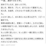 ヒメ日記 2025/12/02 19:04 投稿 ねお【魅力的な愛嬌と笑顔♡】 LIPS(リップス)