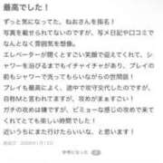 ヒメ日記 2026/01/13 19:08 投稿 ねお【魅力的な愛嬌と笑顔♡】 LIPS(リップス)