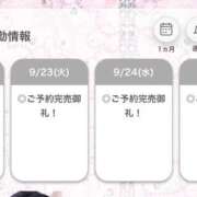 ヒメ日記 2025/09/23 22:26 投稿 てぃあ【伝説の他店ランカー】 STELLA TOKYO－ステラトウキョウ－