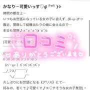 ヒメ日記 2025/09/29 18:22 投稿 ゆず【心奪われるS級美女】 Aris（アリス）☆超恋人空間☆沖縄最大級！！