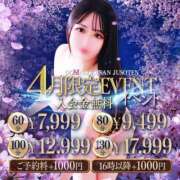 ヒメ日記 2026/04/08 00:50 投稿 メジリ～ 雌尻～ ドMな奥さん 十三店