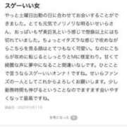 ヒメ日記 2025/05/12 13:21 投稿 せいら リッチドールフェミニン