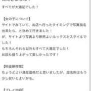 ヒメ日記 2025/06/18 23:37 投稿 せいら リッチドールフェミニン