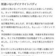 ヒメ日記 2025/08/19 12:37 投稿 せいら リッチドールフェミニン