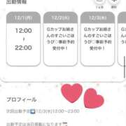 ヒメ日記 2025/12/02 00:11 投稿 まなみ すごいエステ仙台店