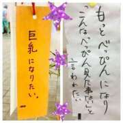ヒメ日記 2025/07/04 15:48 投稿 なずな 熟女デリヘル倶楽部