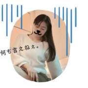 ヒメ日記 2025/03/08 20:06 投稿 ゆず 錦糸町人妻花壇