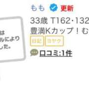 ヒメ日記 2025/11/08 08:51 投稿 もも 僕のぽっちゃり伝説