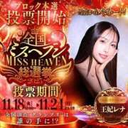 ヒメ日記 2025/11/23 13:16 投稿 王妃 レナ ニューハーフヘルスSURPRISE ONE日本橋店