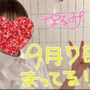 ヒメ日記 2025/09/03 19:02 投稿 なるみ☆ほぼ毎回ご予約完売！ 妹系イメージSOAP萌えフードル学園 大宮本校