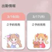 ヒメ日記 2025/03/17 00:05 投稿 ふうか☆濡れたぎるおま◯こ…… 妹系イメージSOAP萌えフードル学園 大宮本校