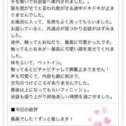 ヒメ日記 2025/04/07 20:06 投稿 ふうか☆濡れたぎるおま◯こ…… 妹系イメージSOAP萌えフードル学園 大宮本校