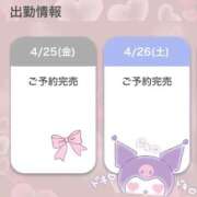 ヒメ日記 2025/04/25 11:01 投稿 ふうか☆濡れたぎるおま◯こ…… 妹系イメージSOAP萌えフードル学園 大宮本校