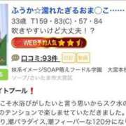 ヒメ日記 2025/08/02 00:31 投稿 ふうか☆濡れたぎるおま◯こ…… 妹系イメージSOAP萌えフードル学園 大宮本校