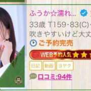 ヒメ日記 2025/08/04 12:51 投稿 ふうか☆濡れたぎるおま◯こ…… 妹系イメージSOAP萌えフードル学園 大宮本校