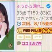 ヒメ日記 2025/08/12 15:51 投稿 ふうか☆濡れたぎるおま◯こ…… 妹系イメージSOAP萌えフードル学園 大宮本校